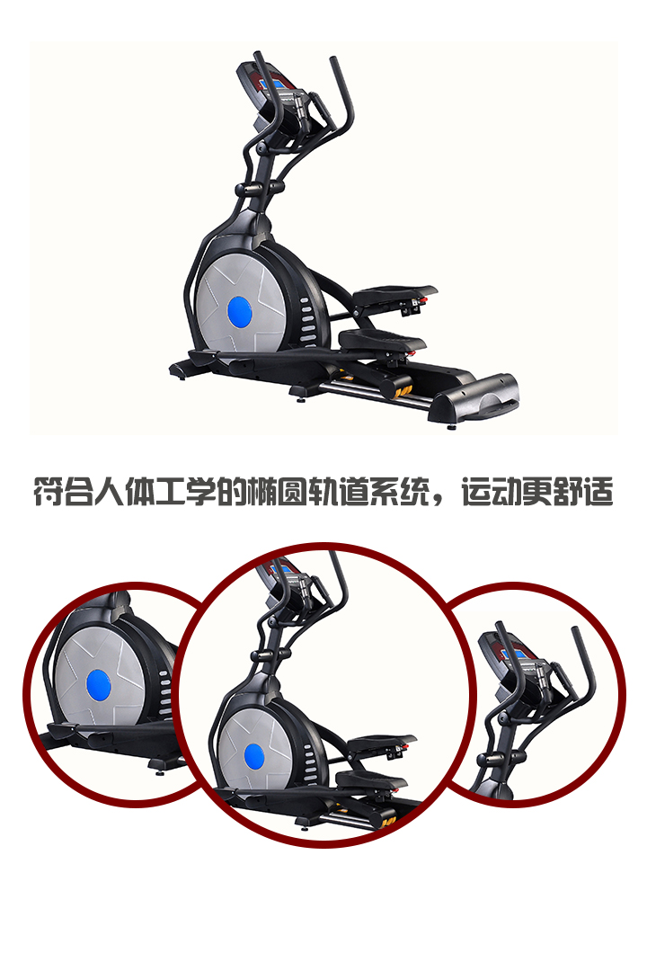 正倫9000D橢圓機詳情.jpg